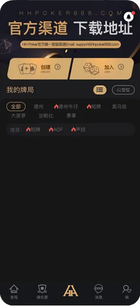 HHpoker官方网站入口